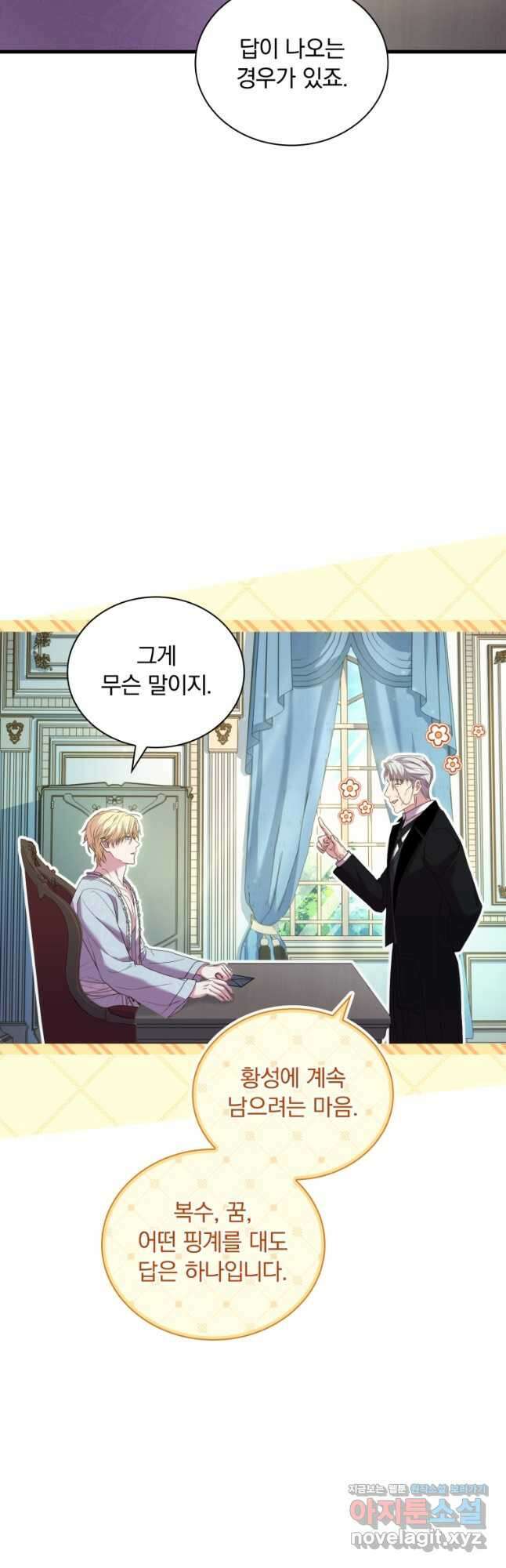 파혼의 대가 42화 10