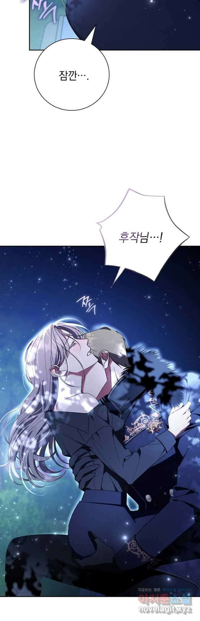 알타스의 동풍 32화 2