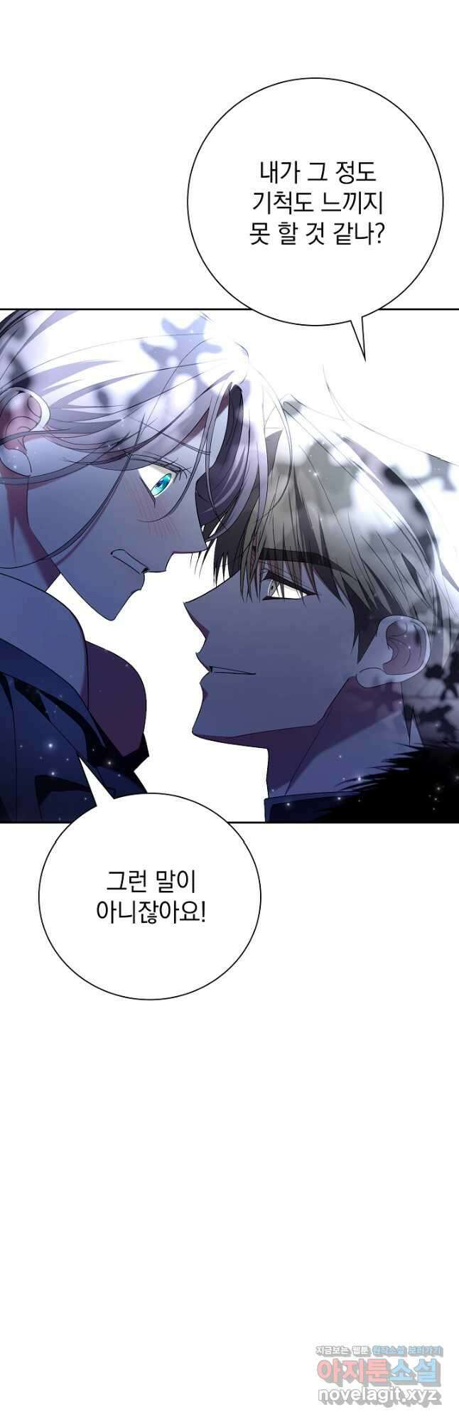 알타스의 동풍 32화 4