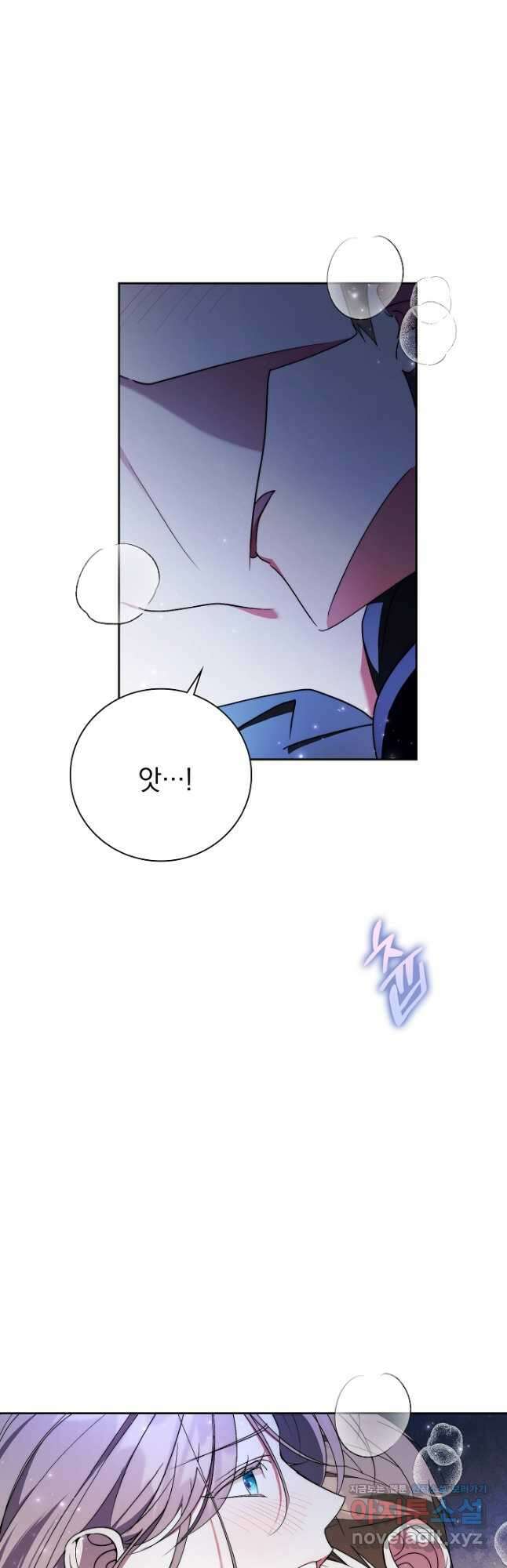 알타스의 동풍 32화 5