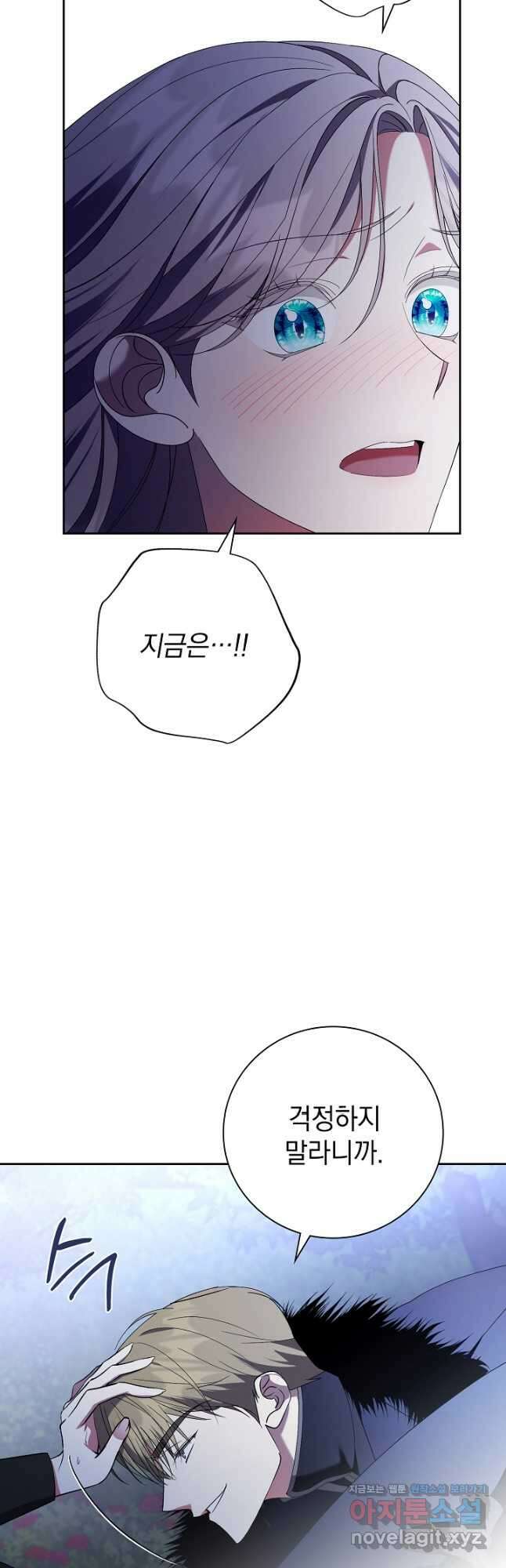 알타스의 동풍 32화 9