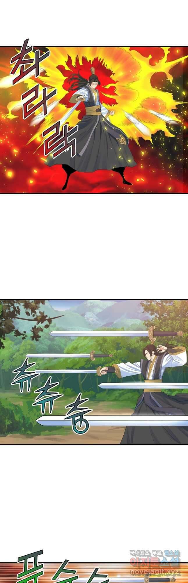 종횡구주 59화 2