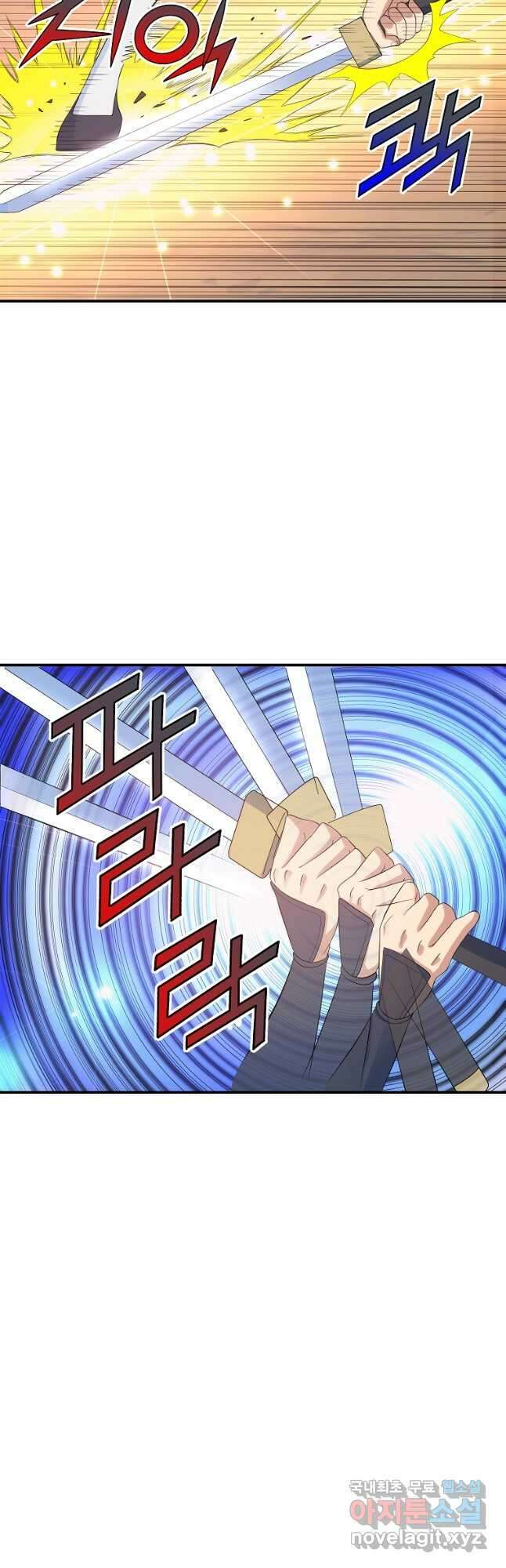 종횡구주 59화 5