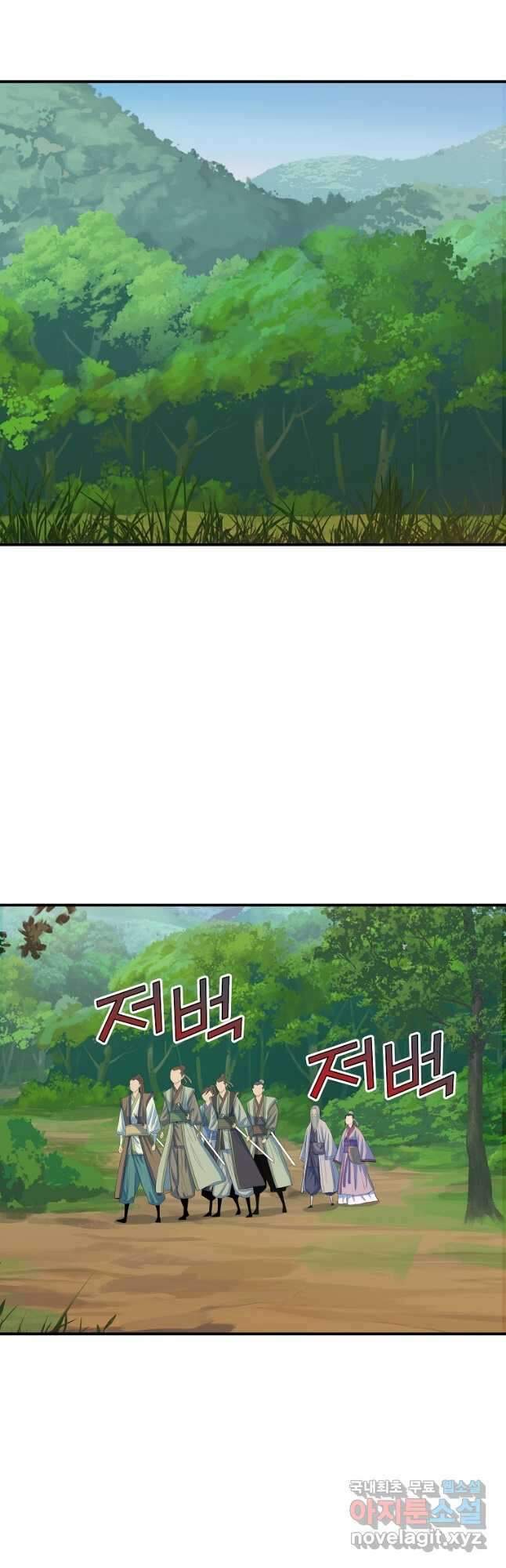 종횡구주 59화 29