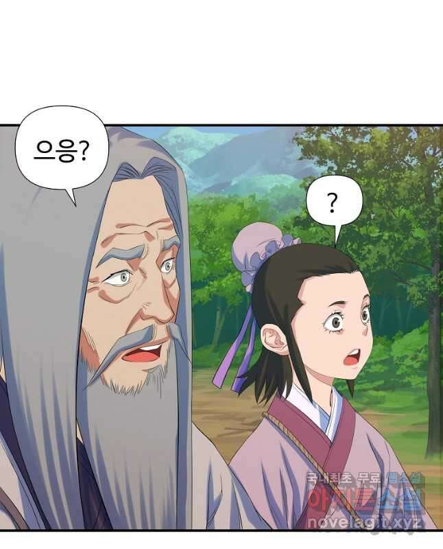 종횡구주 59화 30