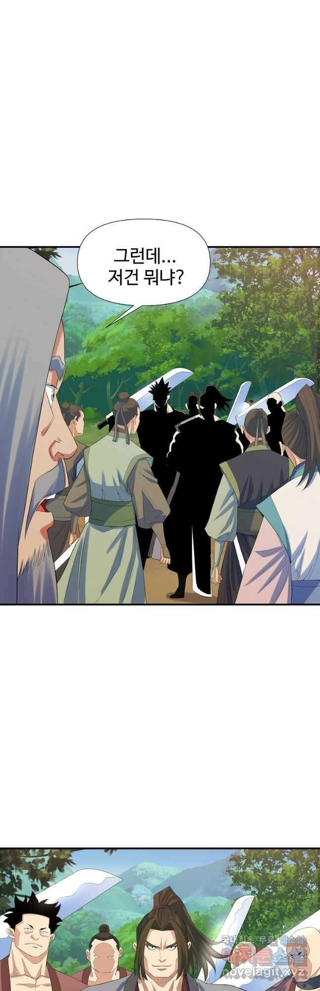 종횡구주 59화 31