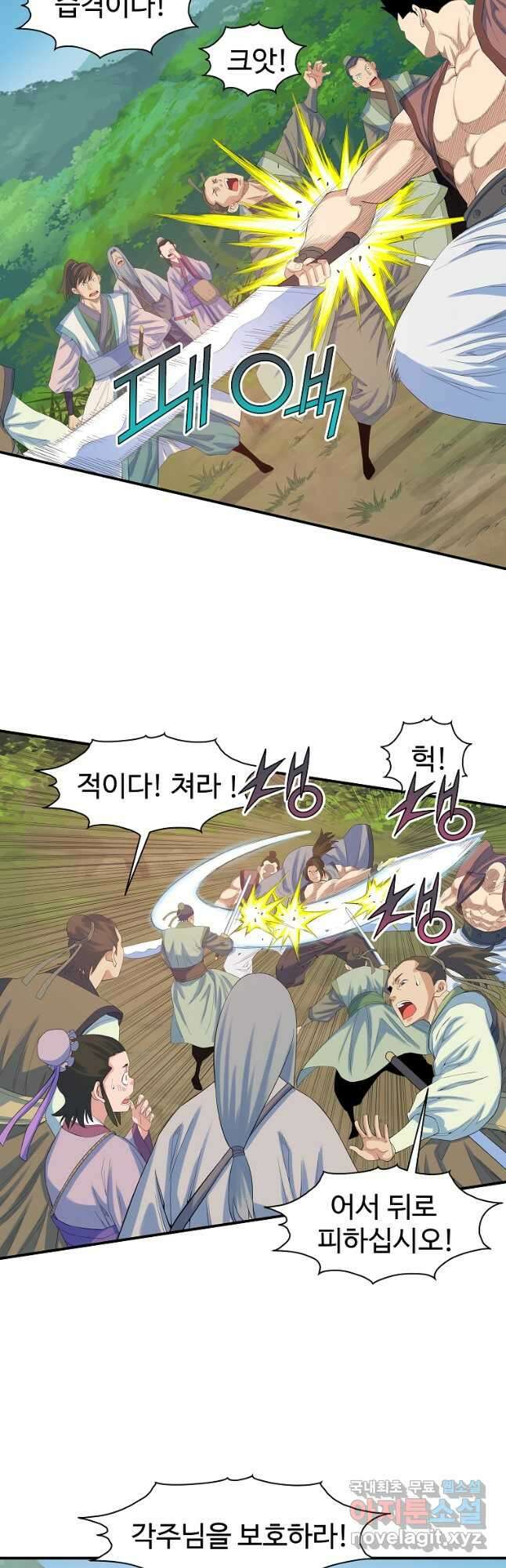 종횡구주 59화 33