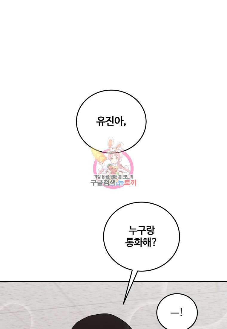 노이즈컴백 29화 1