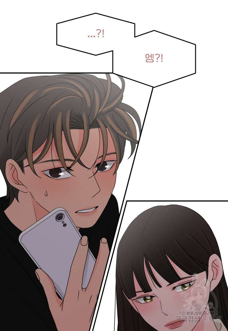 노이즈컴백 29화 3