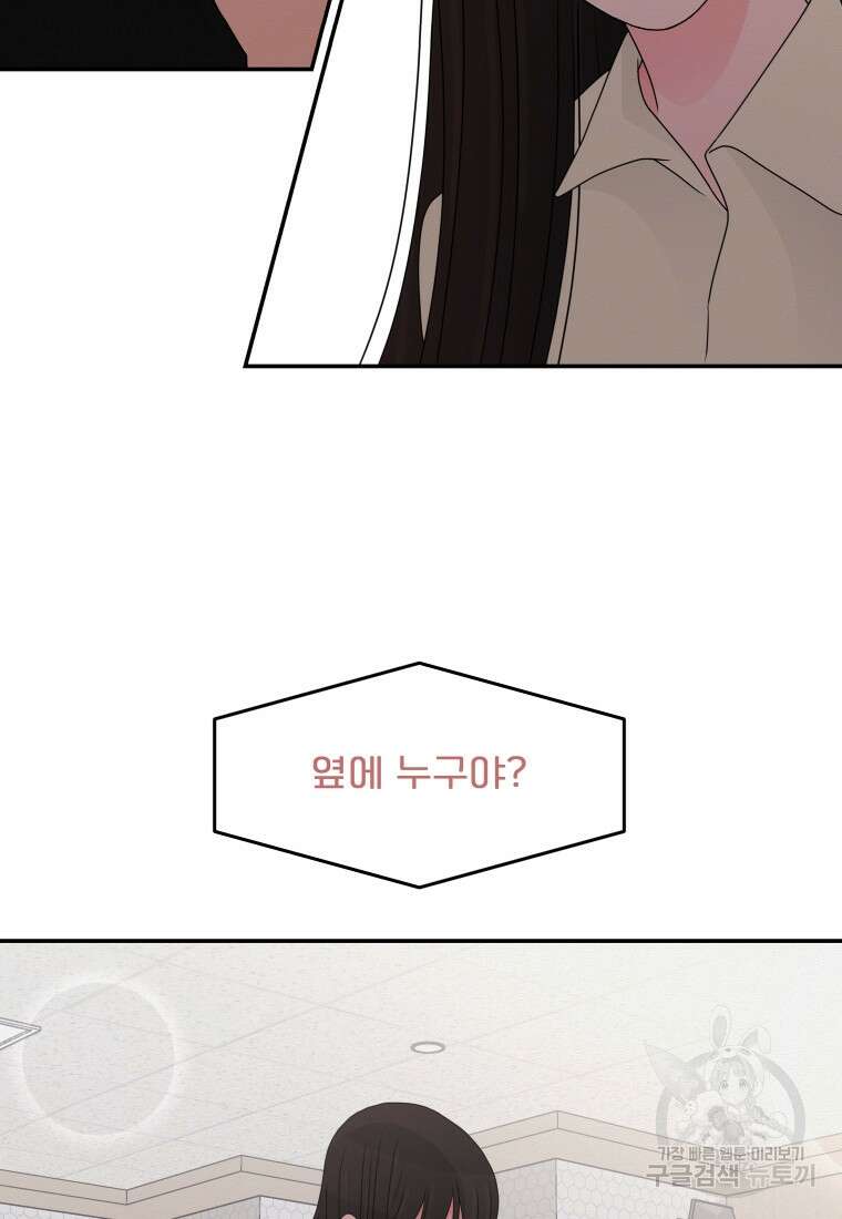 노이즈컴백 29화 4