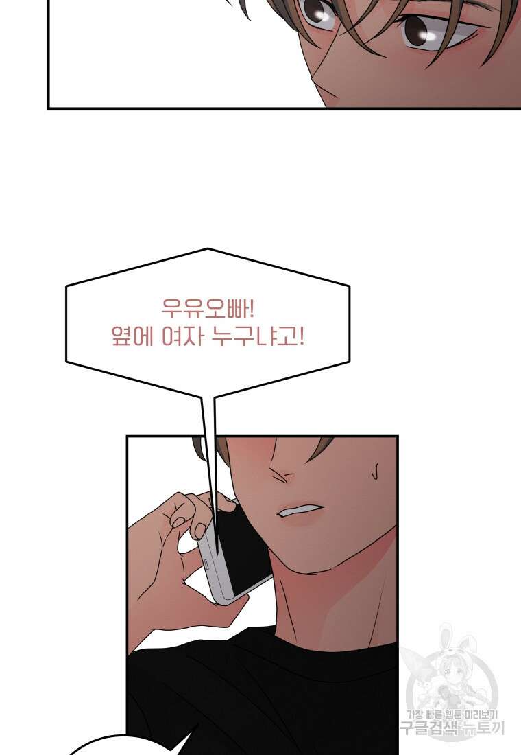 노이즈컴백 29화 6
