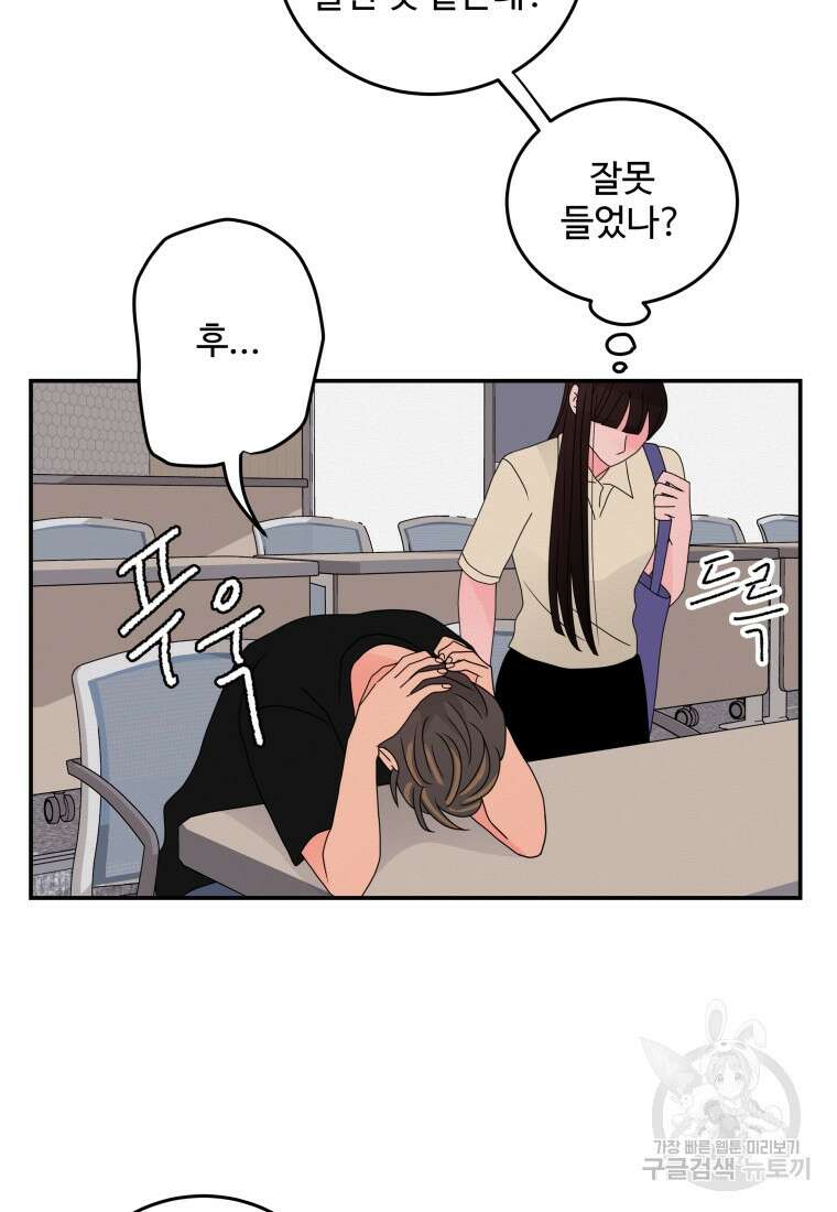노이즈컴백 29화 10
