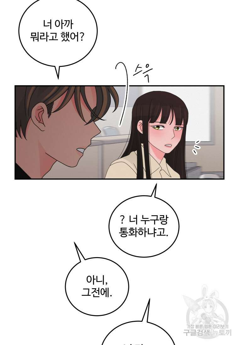 노이즈컴백 29화 11