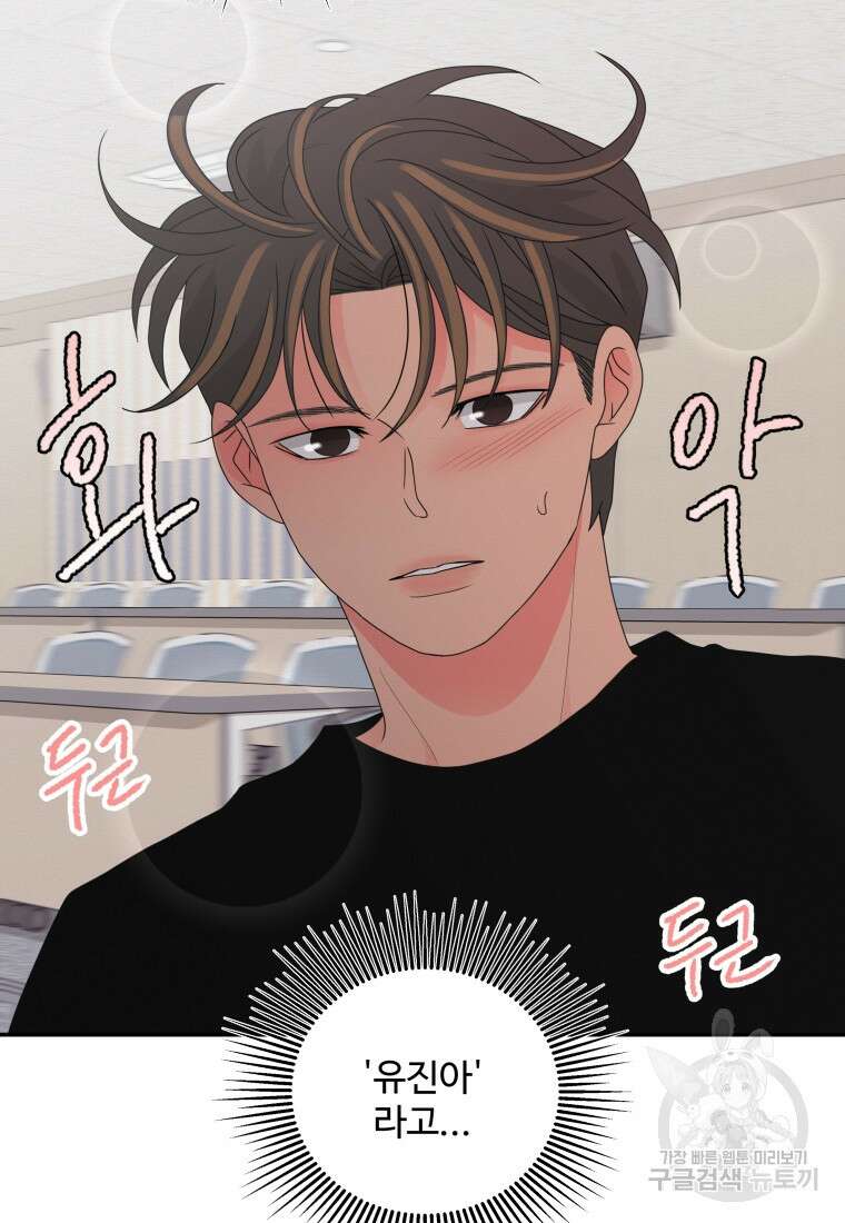 노이즈컴백 29화 13