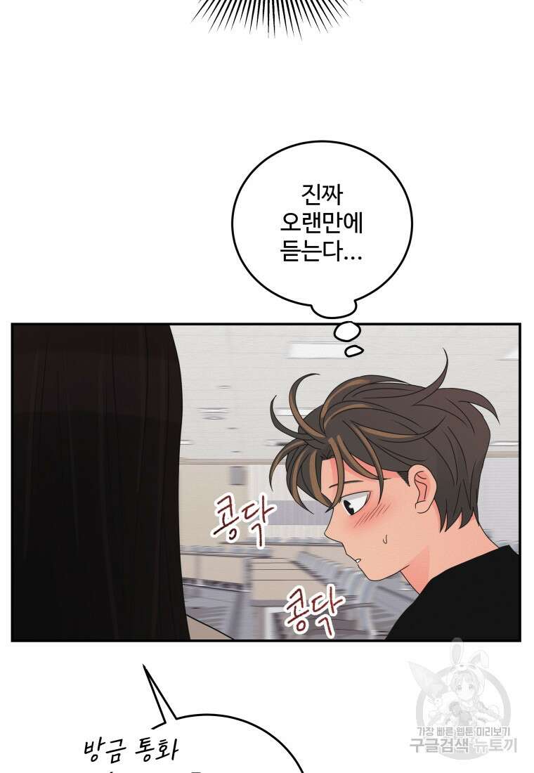 노이즈컴백 29화 14