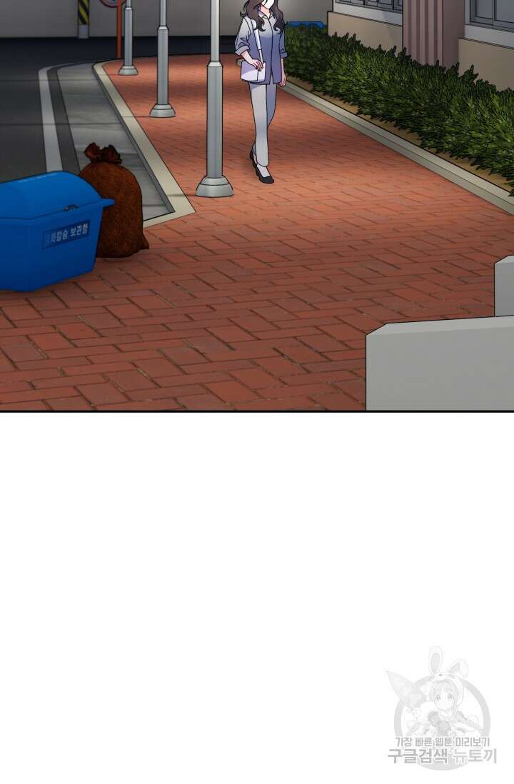 아저씨, 내 기분 왜 이래요? 77화 2