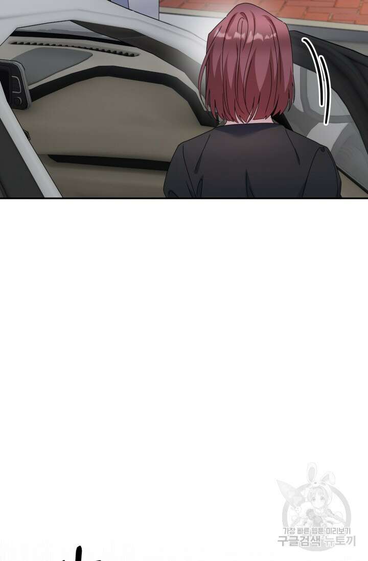 아저씨, 내 기분 왜 이래요? 77화 9