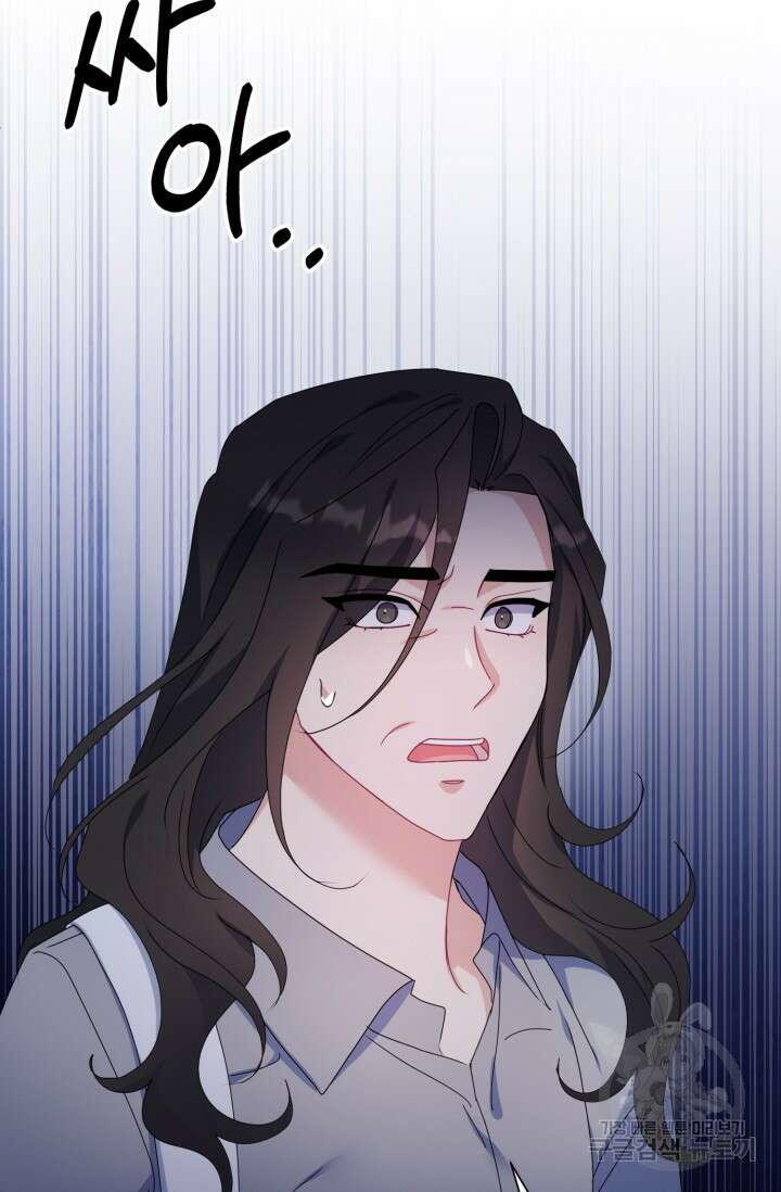 아저씨, 내 기분 왜 이래요? 77화 10