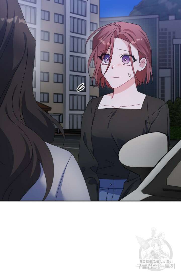 아저씨, 내 기분 왜 이래요? 77화 12