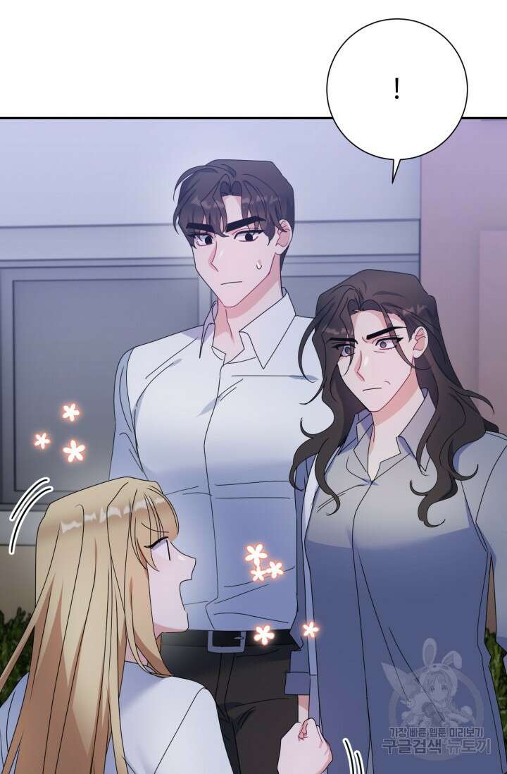 아저씨, 내 기분 왜 이래요? 77화 17