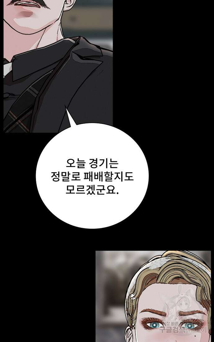 솔다토 SOLDATO 38화 16