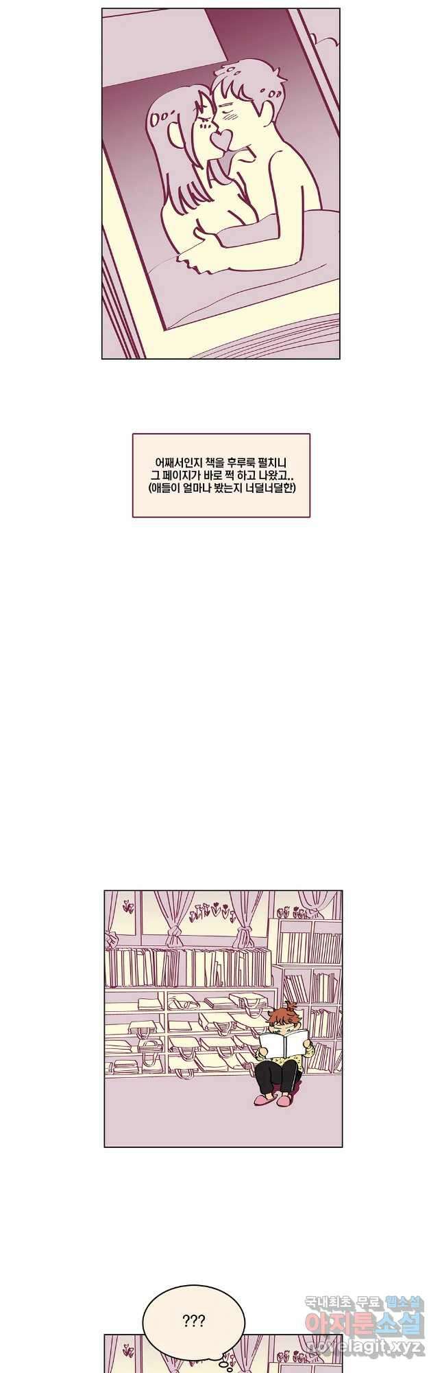 남남 78화 5