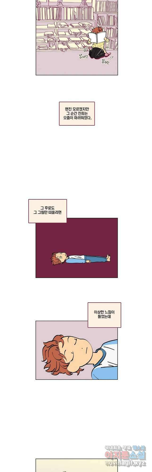 남남 78화 6