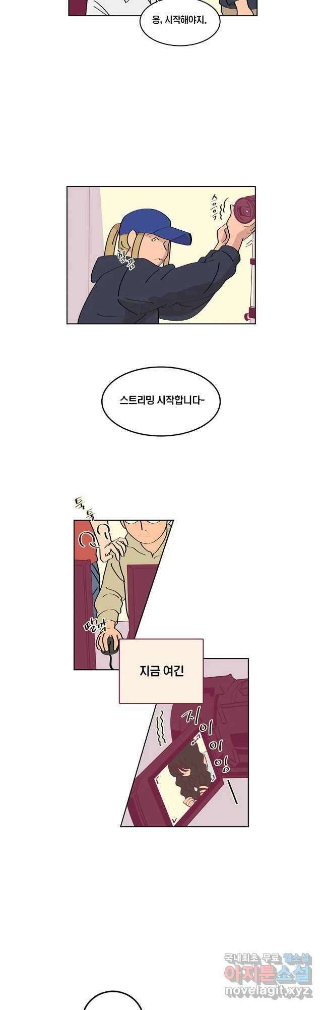 남남 외전 2화 3