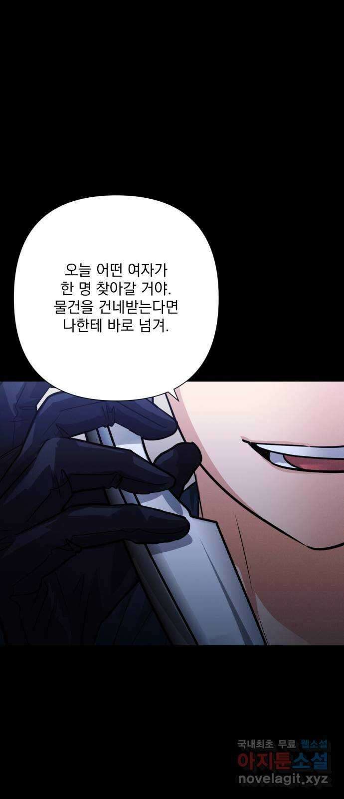 기억해줘(네이버) 38 신이 내린 마지막 과제 (4) 1