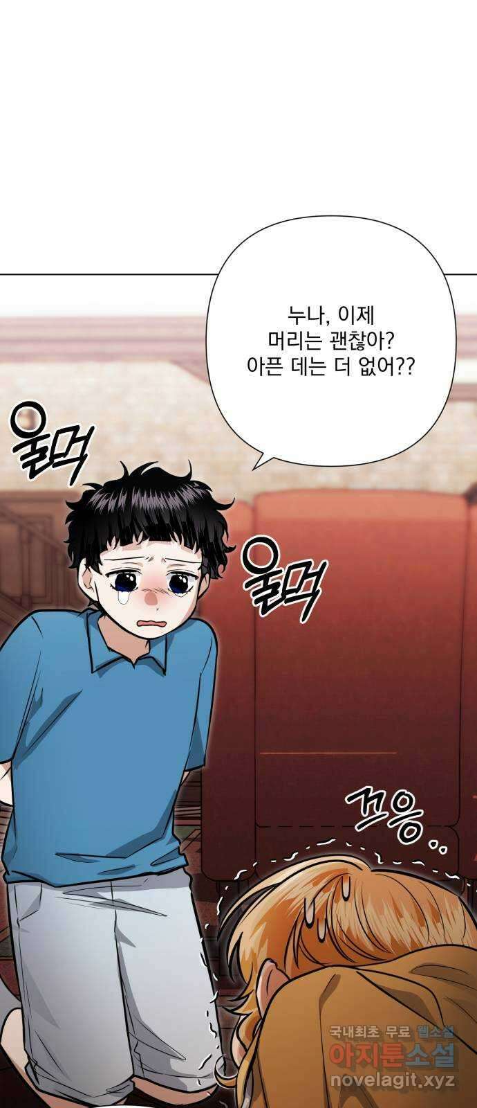 기억해줘(네이버) 38 신이 내린 마지막 과제 (4) 10