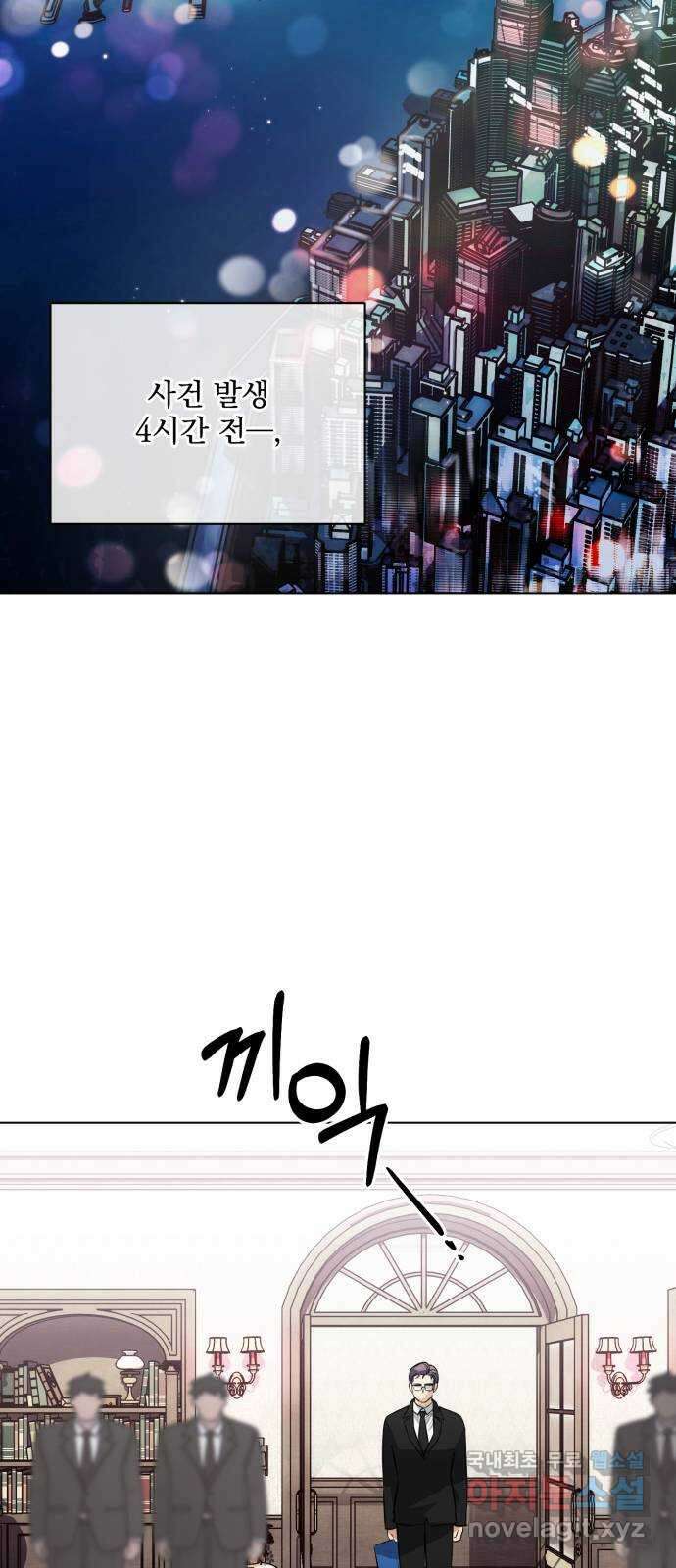 기억해줘(네이버) 38 신이 내린 마지막 과제 (4) 16