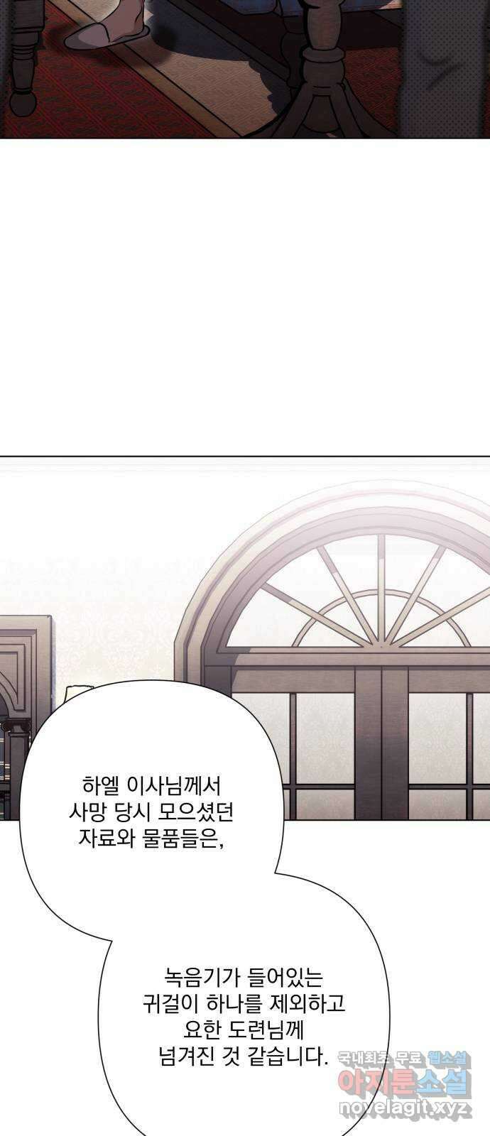 기억해줘(네이버) 38 신이 내린 마지막 과제 (4) 19