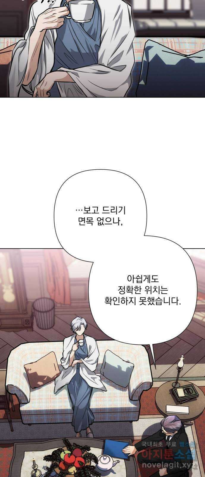 기억해줘(네이버) 38 신이 내린 마지막 과제 (4) 21