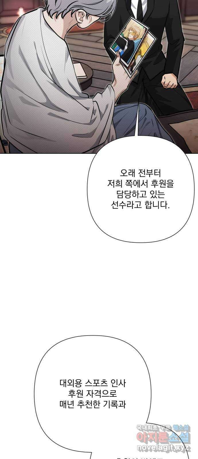 기억해줘(네이버) 38 신이 내린 마지막 과제 (4) 24