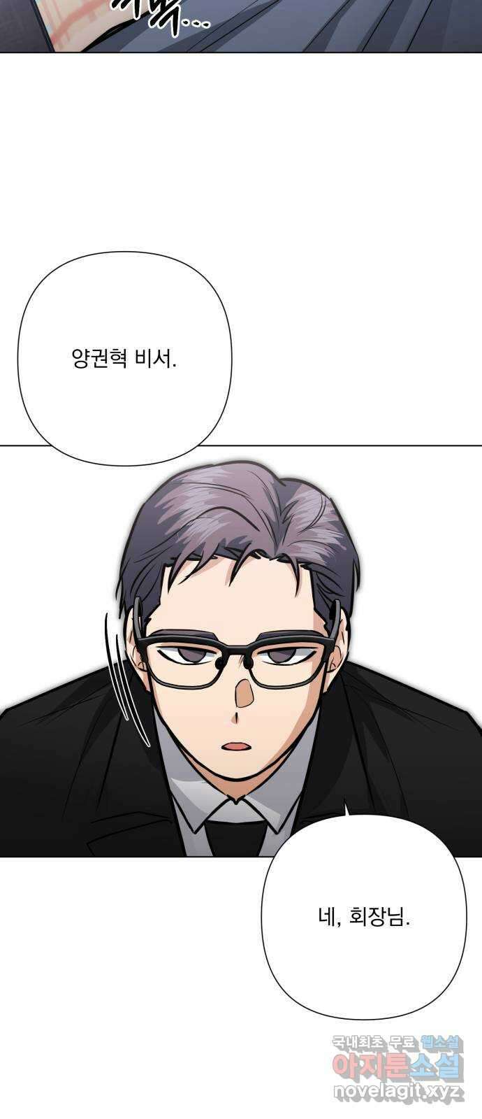 기억해줘(네이버) 38 신이 내린 마지막 과제 (4) 34