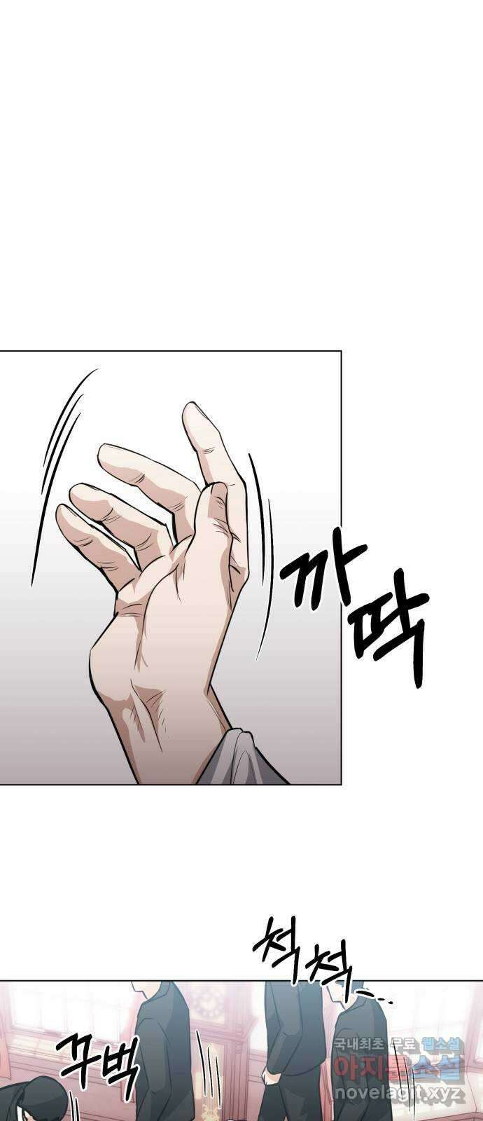 기억해줘(네이버) 38 신이 내린 마지막 과제 (4) 39