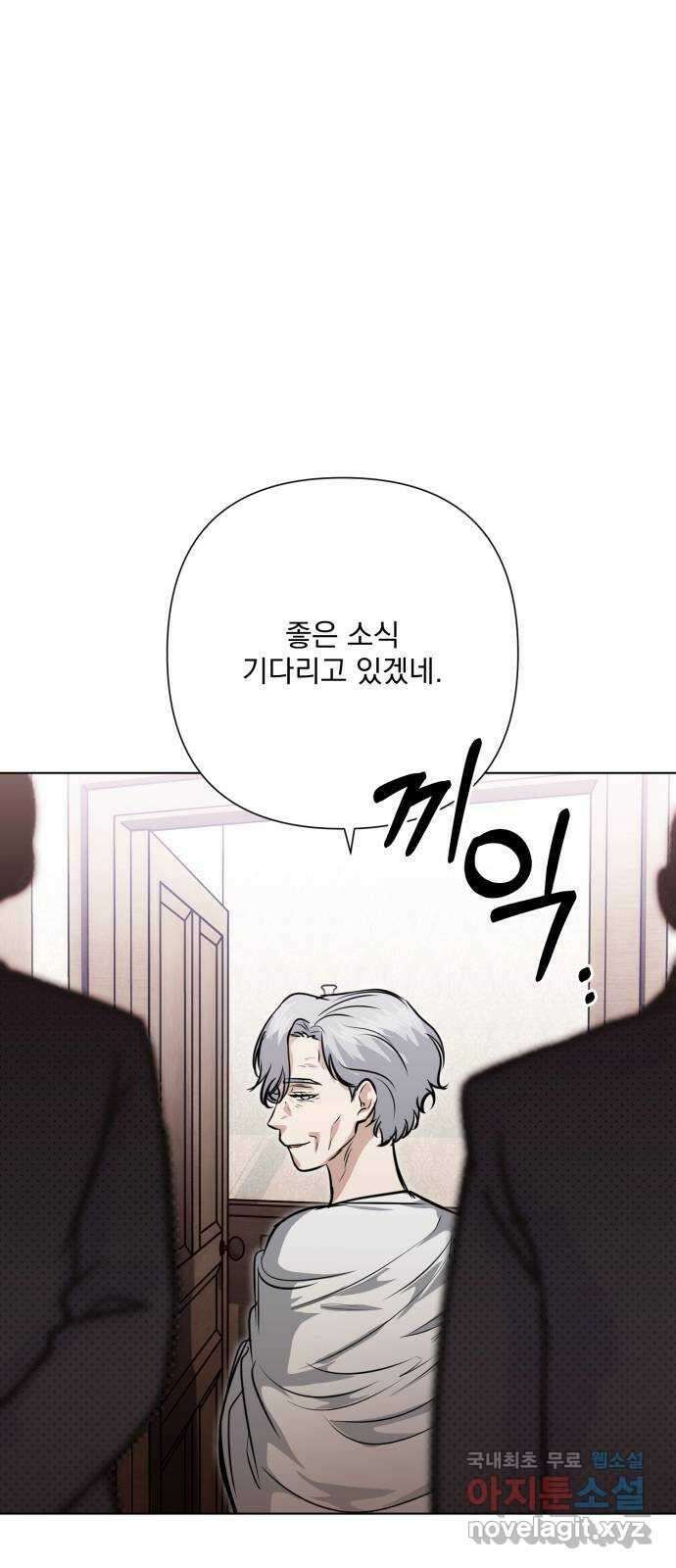 기억해줘(네이버) 38 신이 내린 마지막 과제 (4) 44