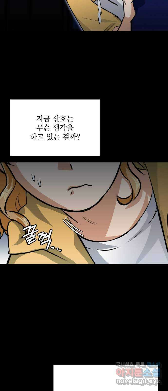 기억해줘(네이버) 38 신이 내린 마지막 과제 (4) 47