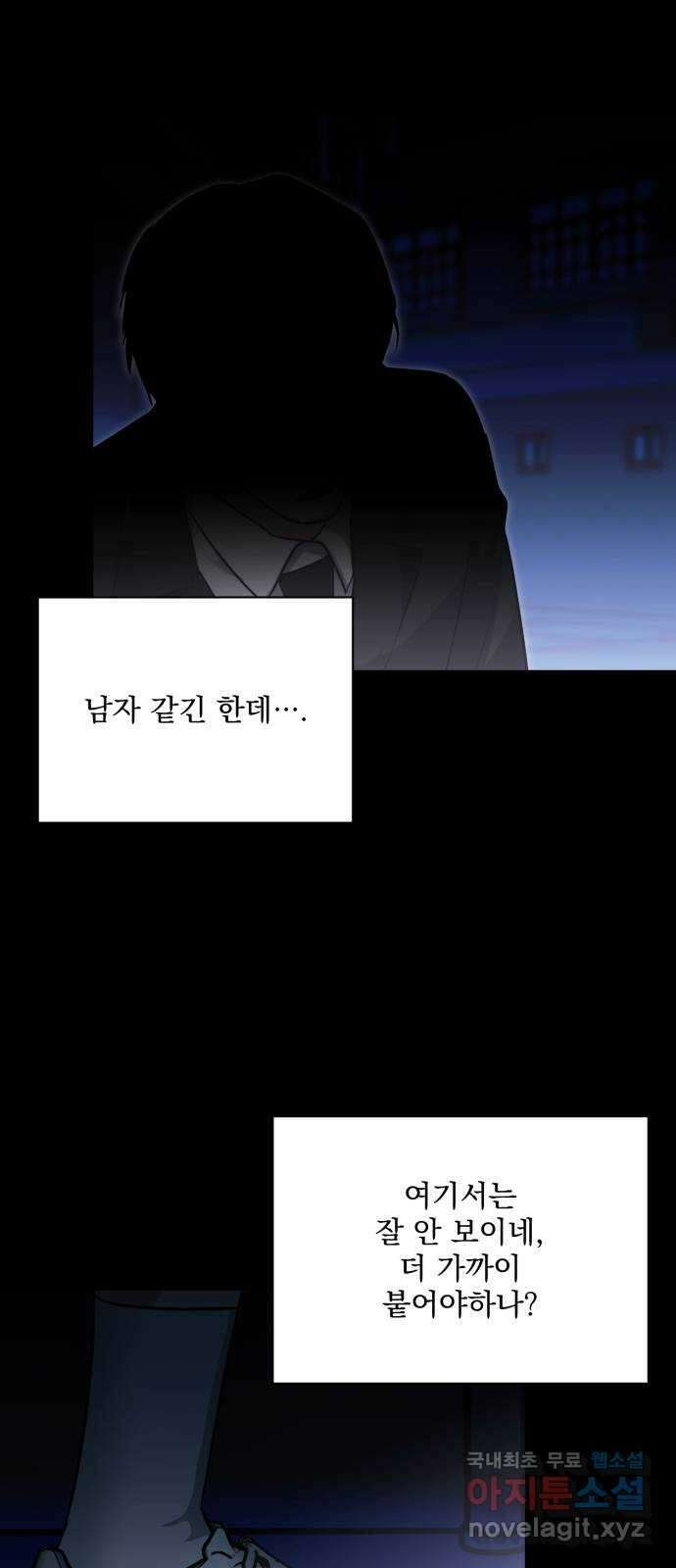 기억해줘(네이버) 38 신이 내린 마지막 과제 (4) 49