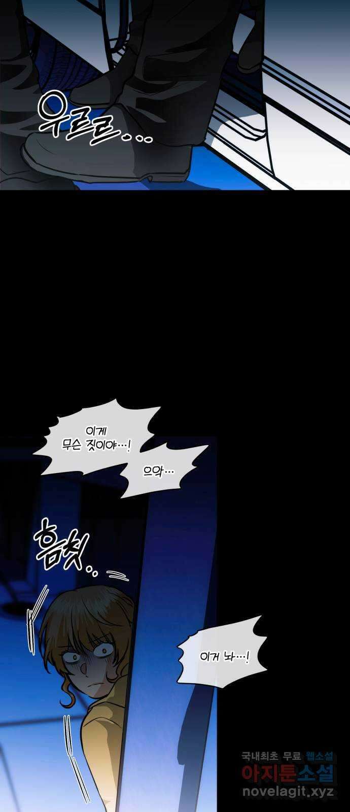 기억해줘(네이버) 38 신이 내린 마지막 과제 (4) 61