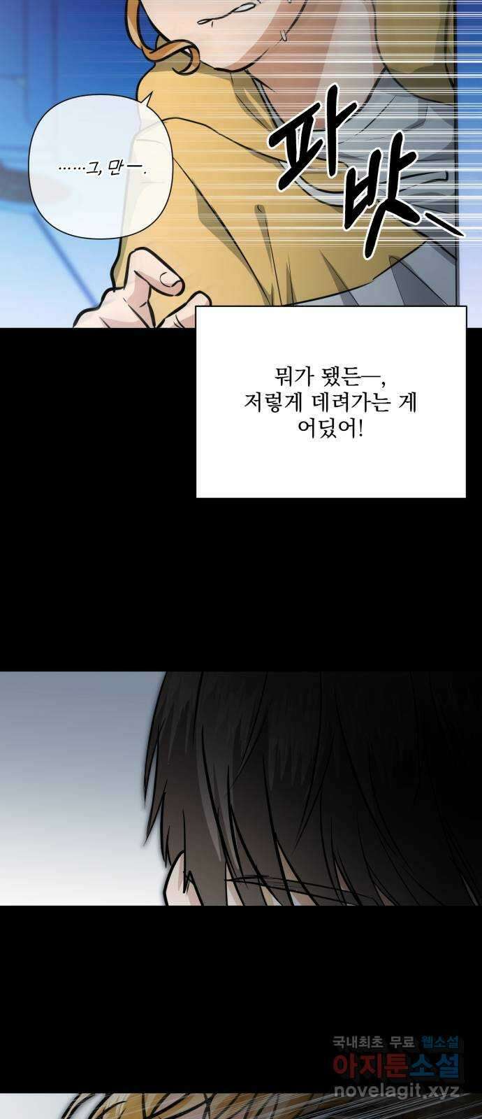 기억해줘(네이버) 38 신이 내린 마지막 과제 (4) 65
