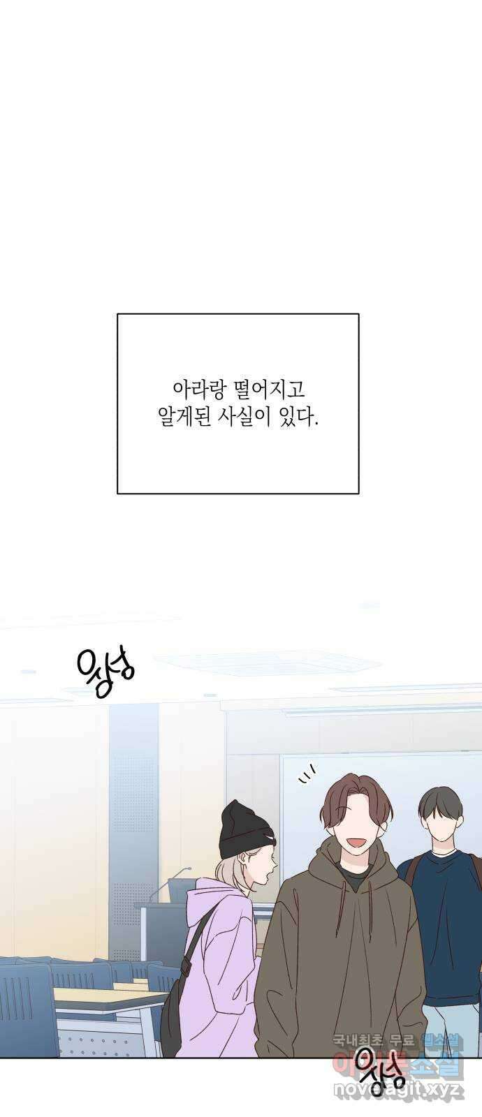 선을 넘은 연애 외전 2화: 처음(2) 1