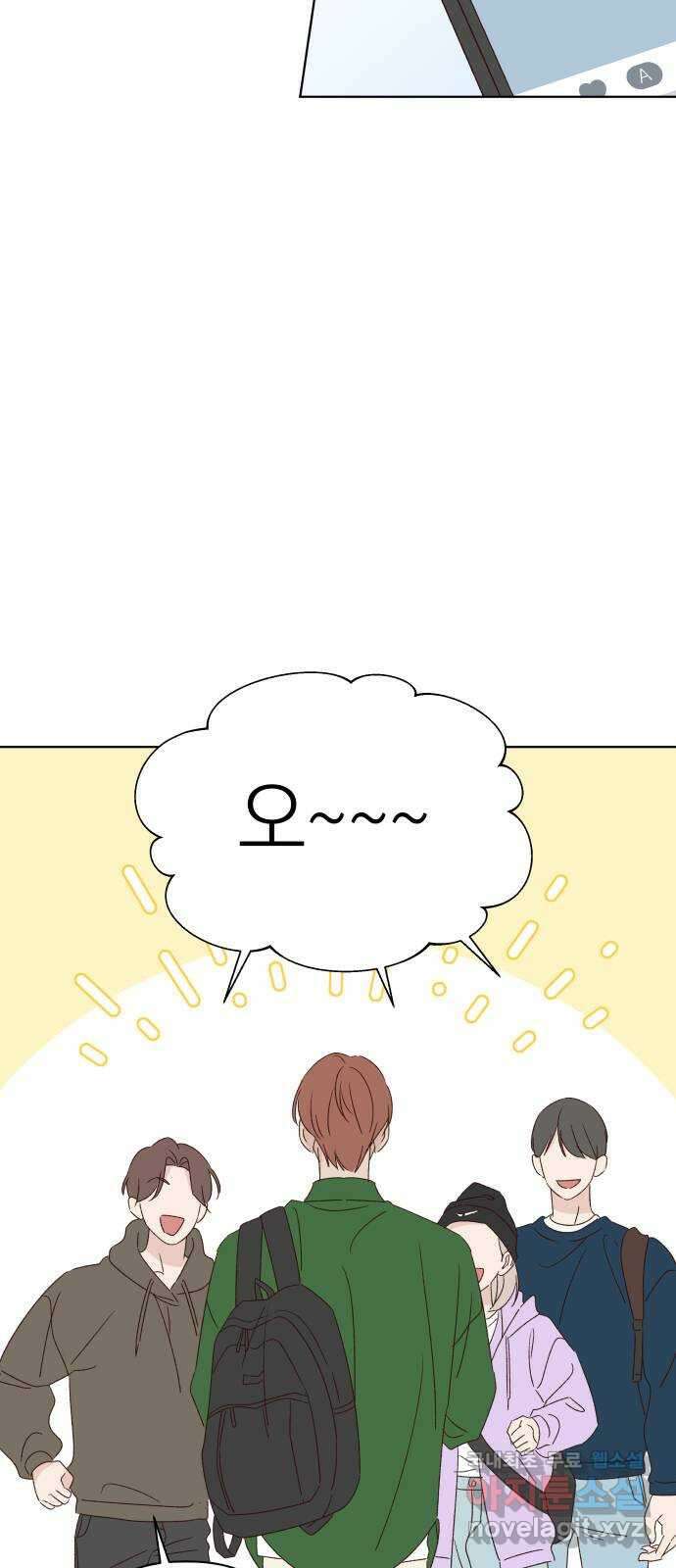 선을 넘은 연애 외전 2화: 처음(2) 5