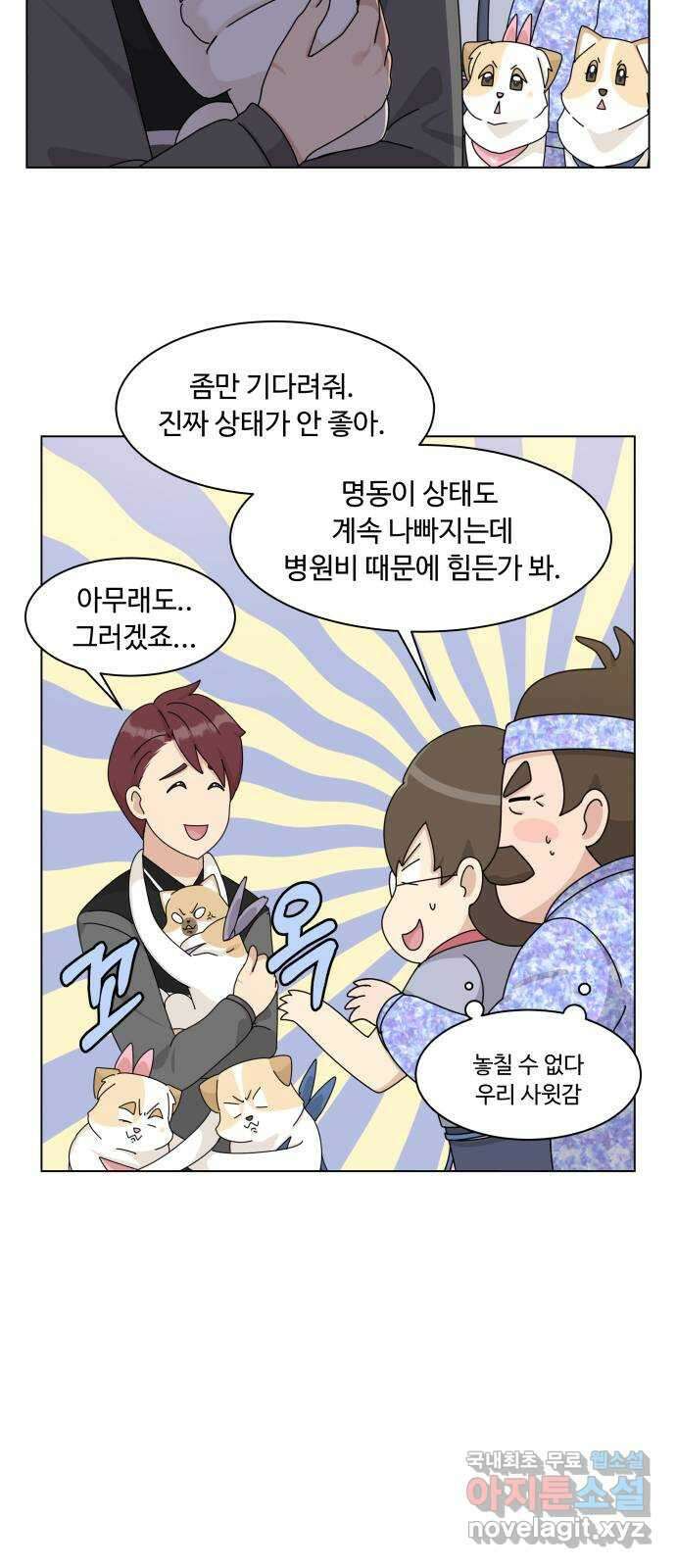 개를 낳았다 시즌2 157화 4