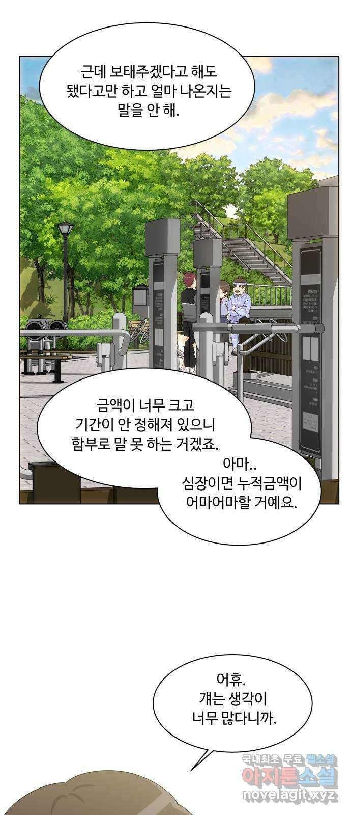 개를 낳았다 시즌2 157화 5