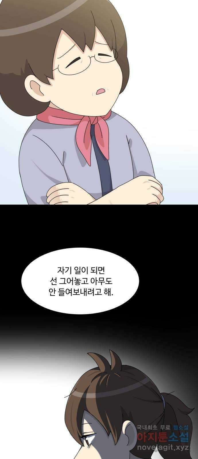 개를 낳았다 시즌2 157화 6
