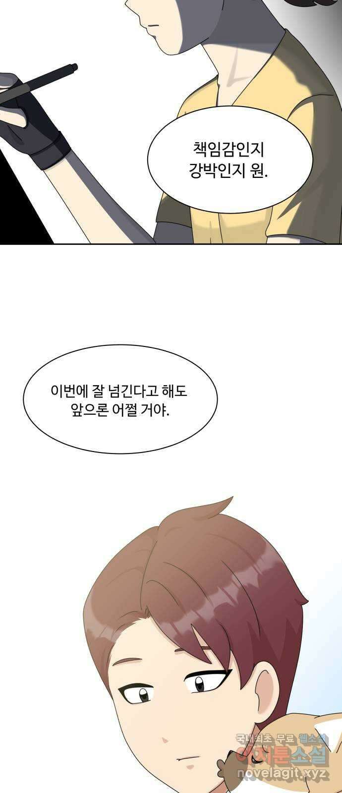 개를 낳았다 시즌2 157화 7