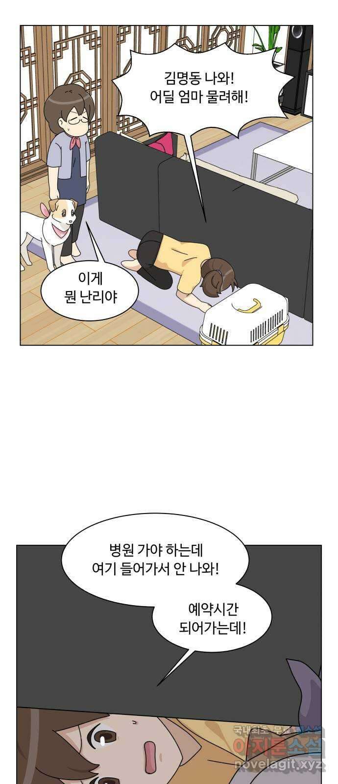 개를 낳았다 시즌2 157화 10