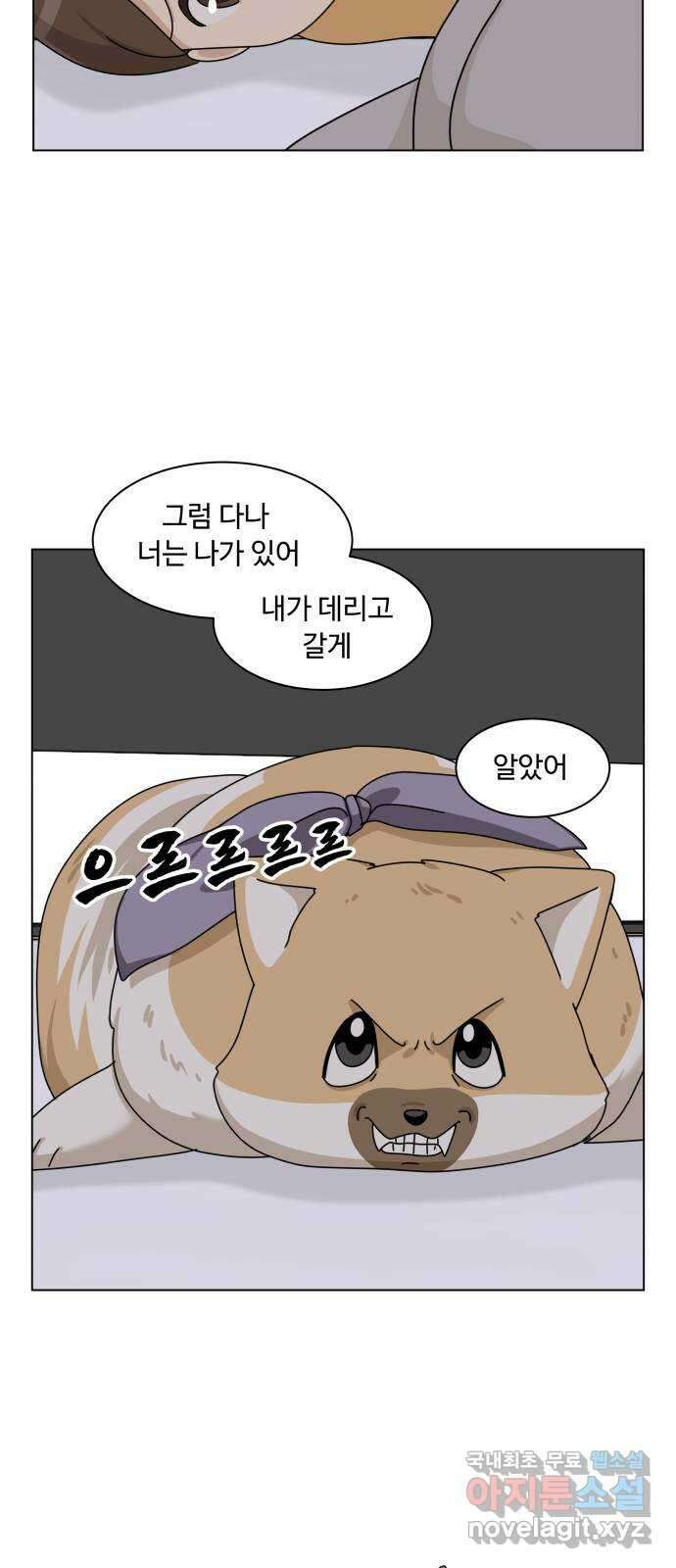 개를 낳았다 시즌2 157화 11