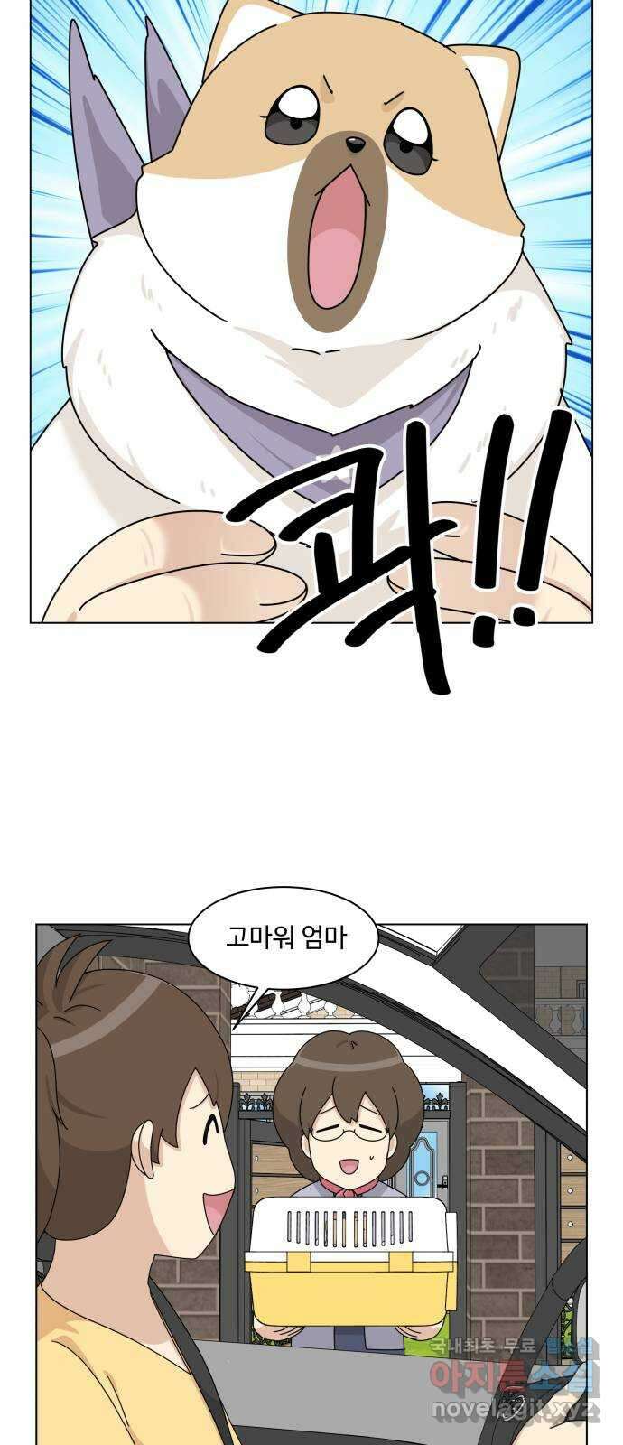 개를 낳았다 시즌2 157화 14